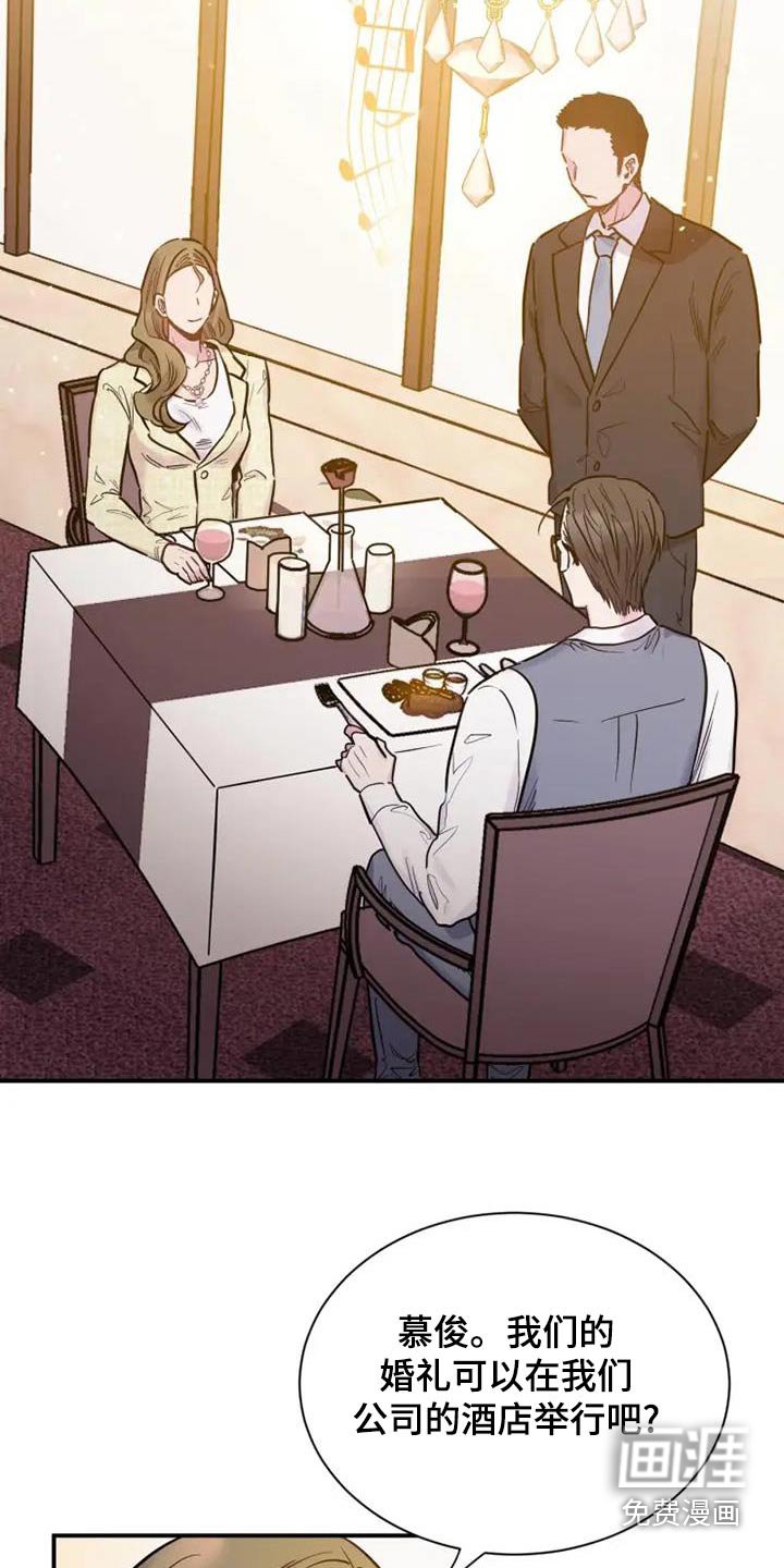 第115章：八卦