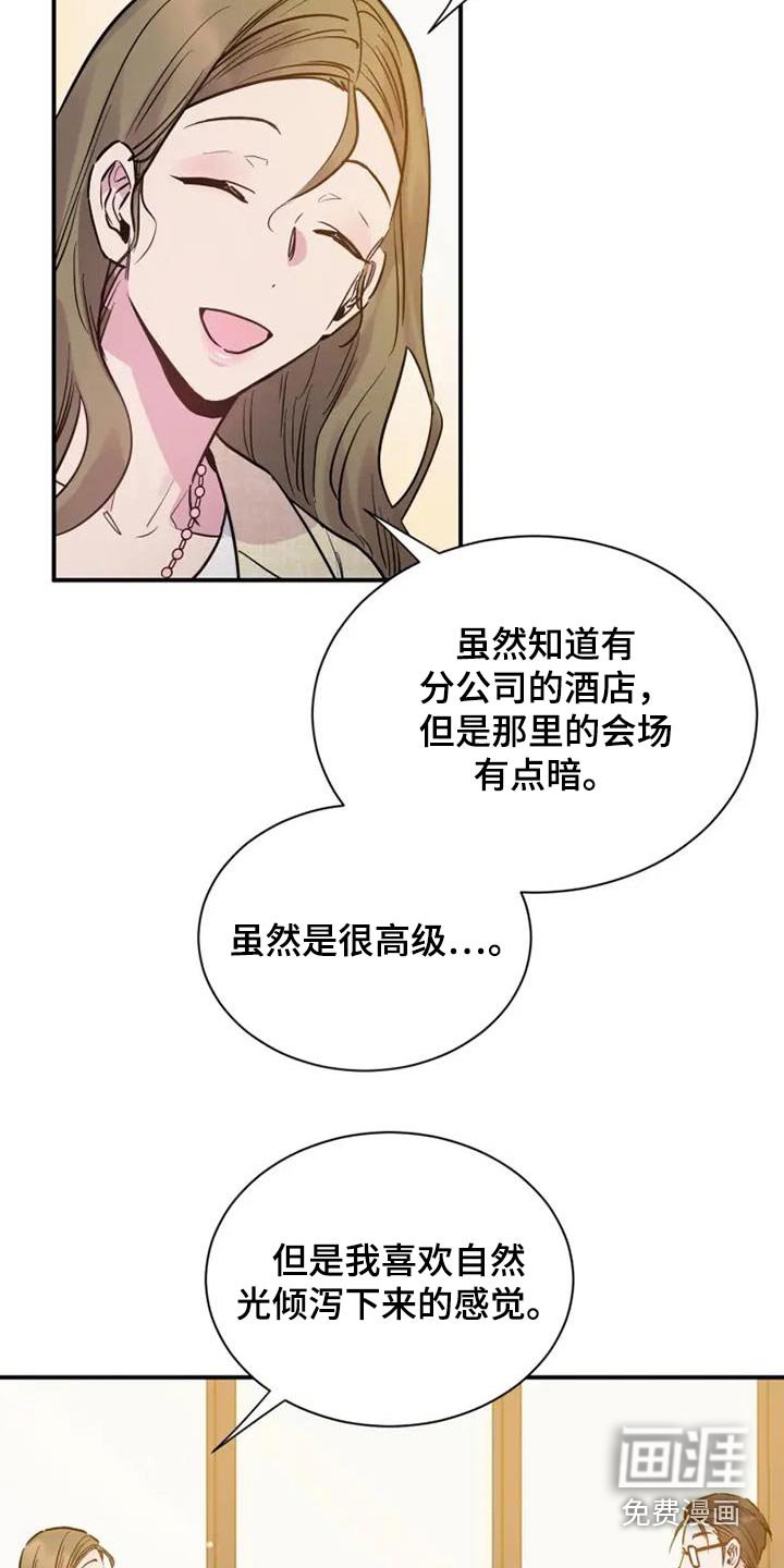 第115章：八卦