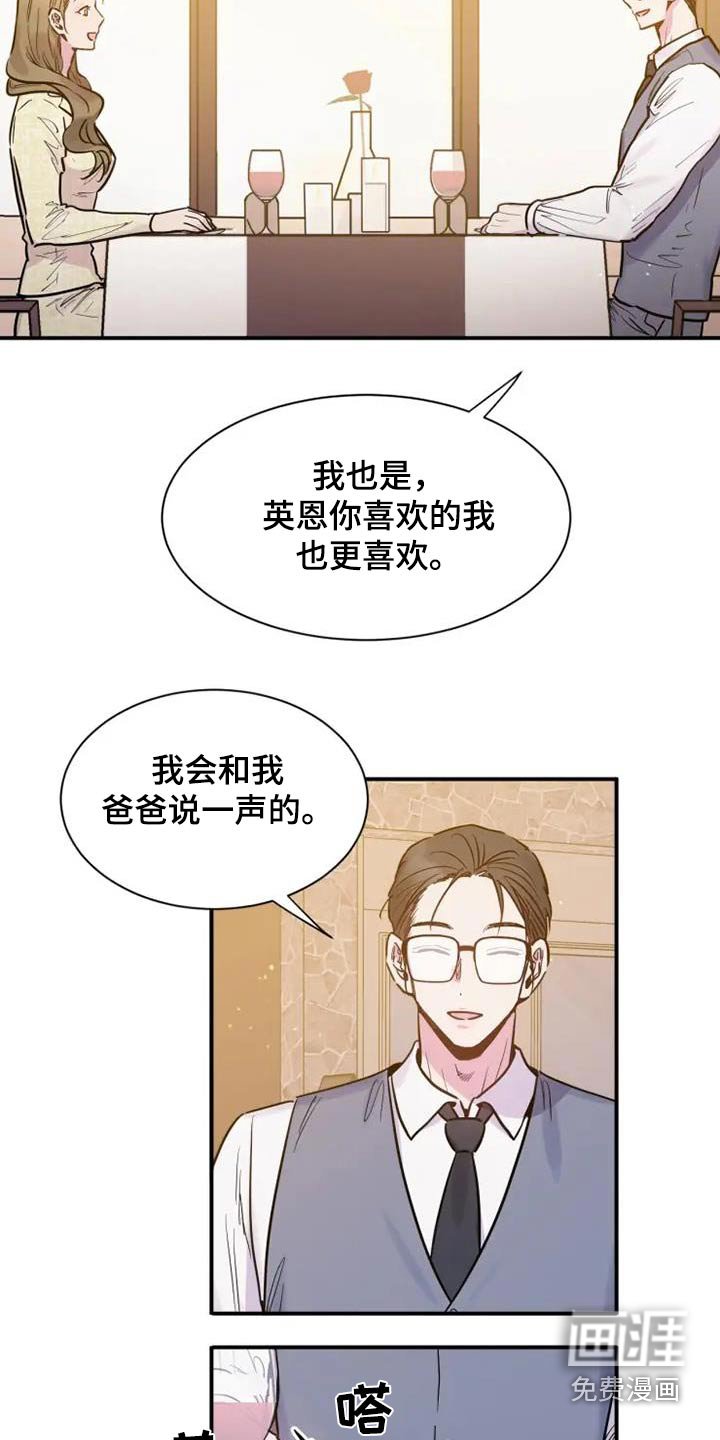 第115章：八卦