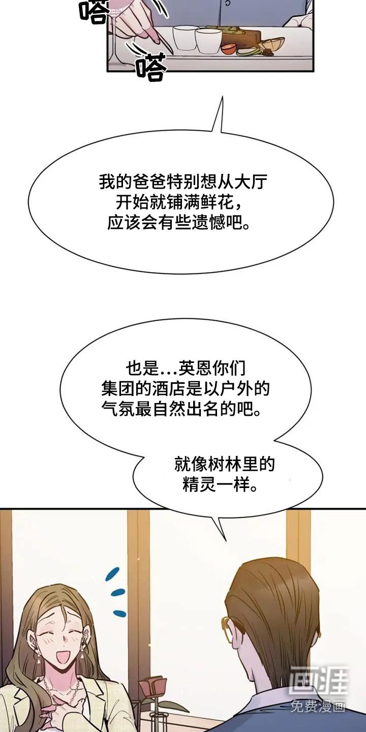 第115章：八卦