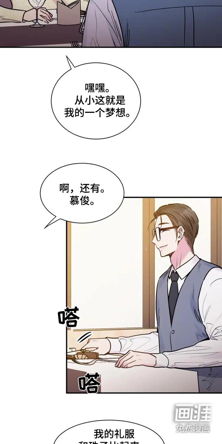 第115章：八卦