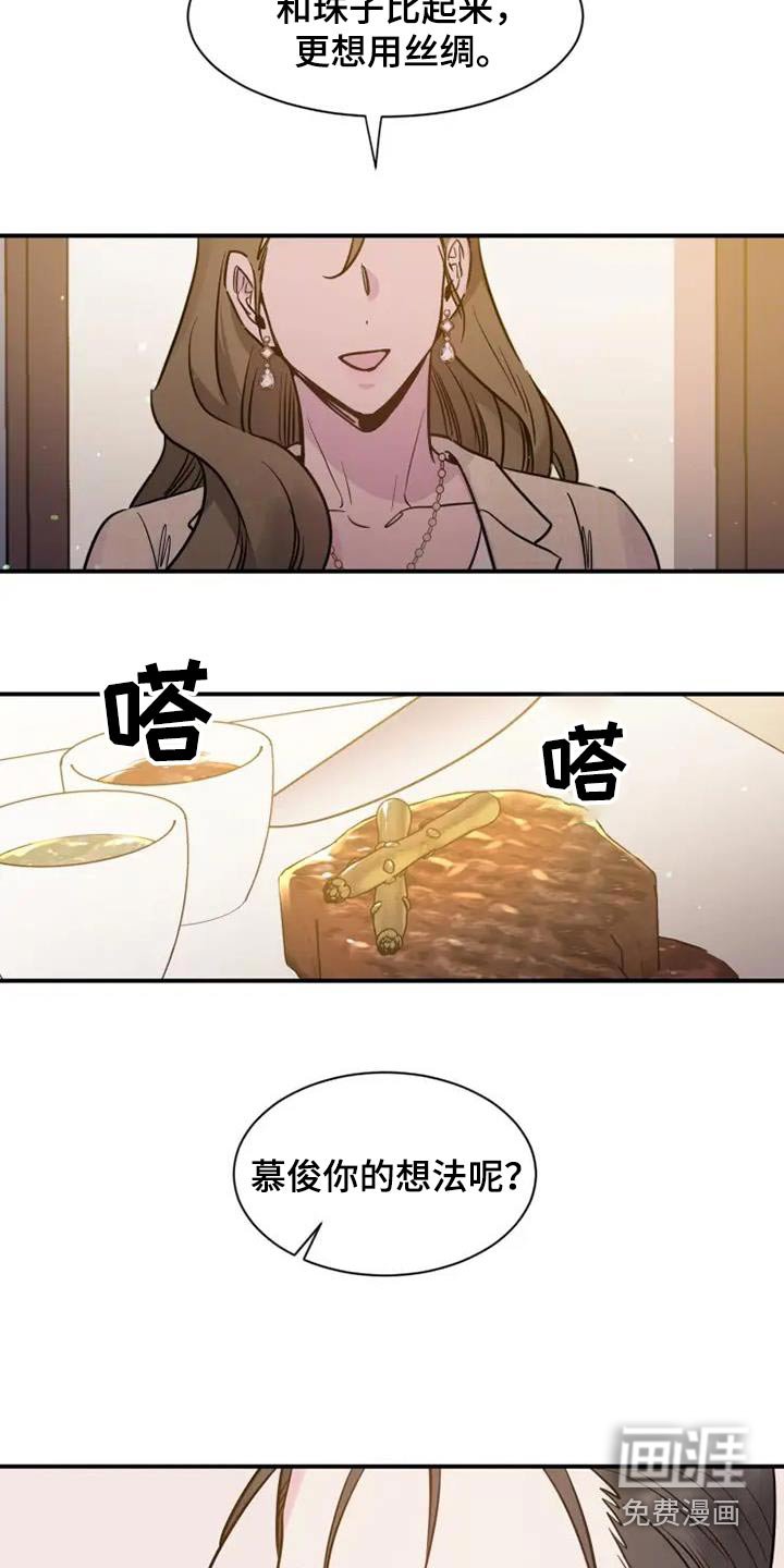 第115章：八卦