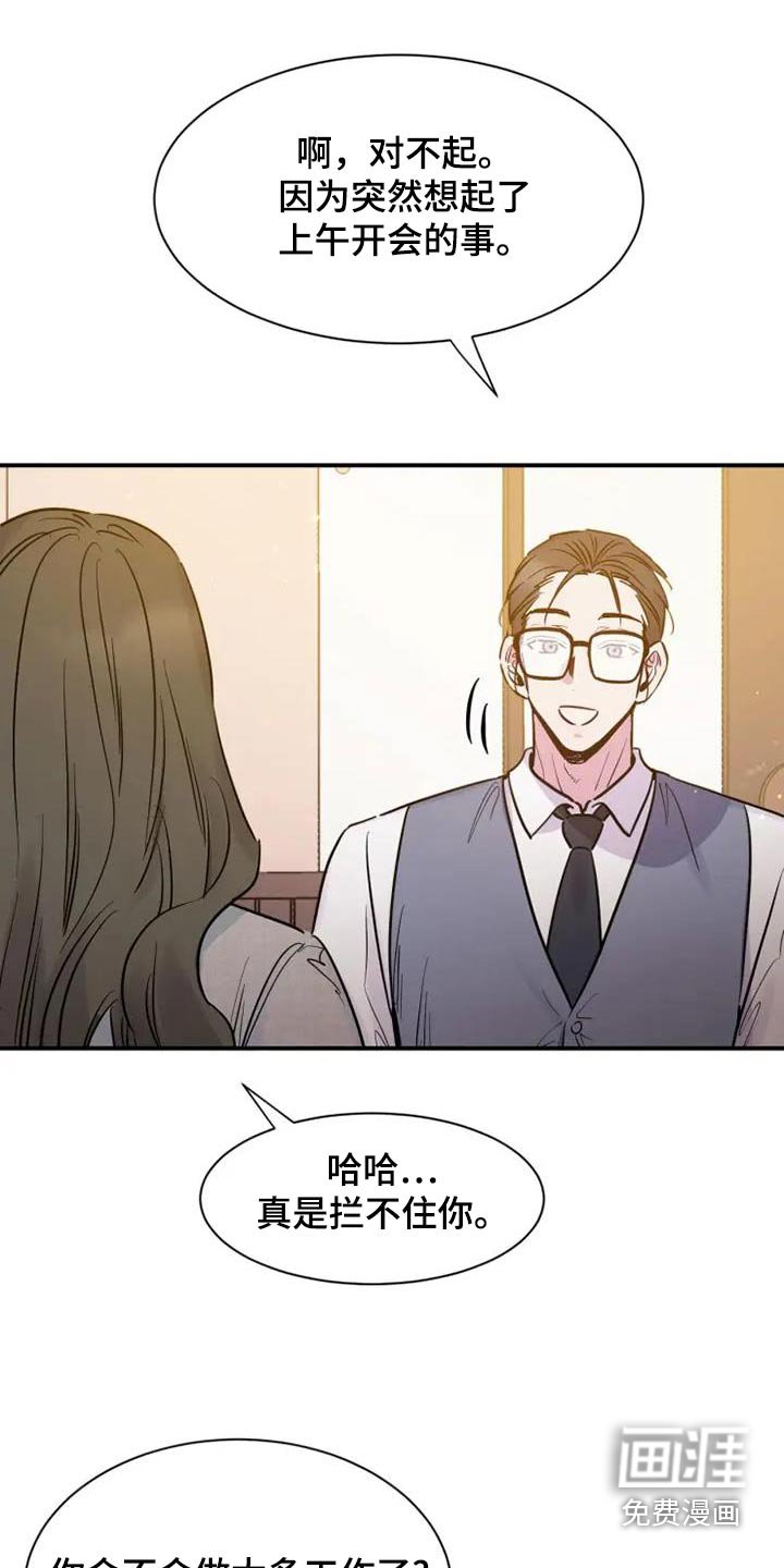 第115章：八卦
