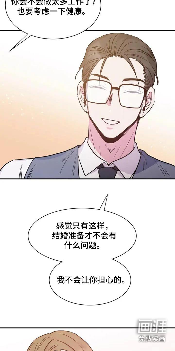 第115章：八卦