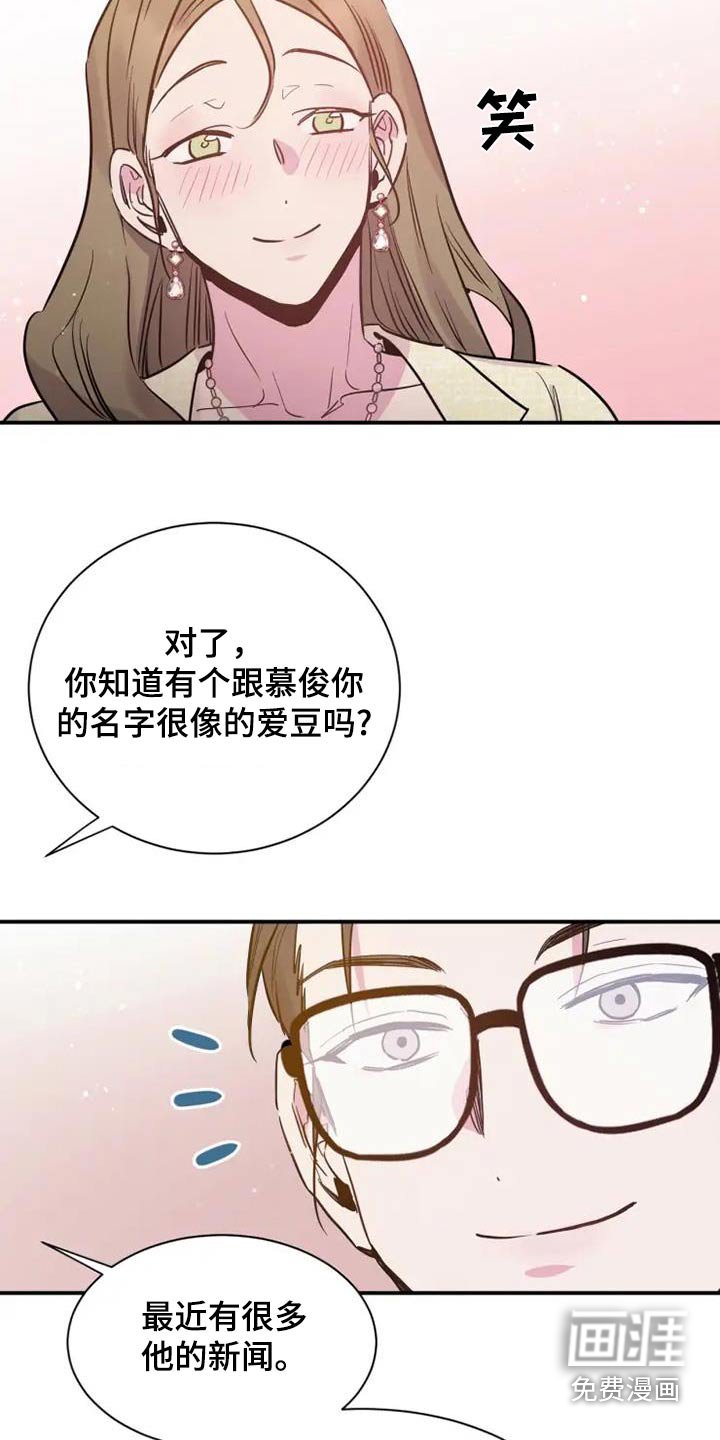 第115章：八卦