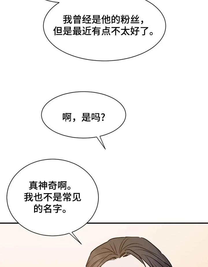 第115章：八卦