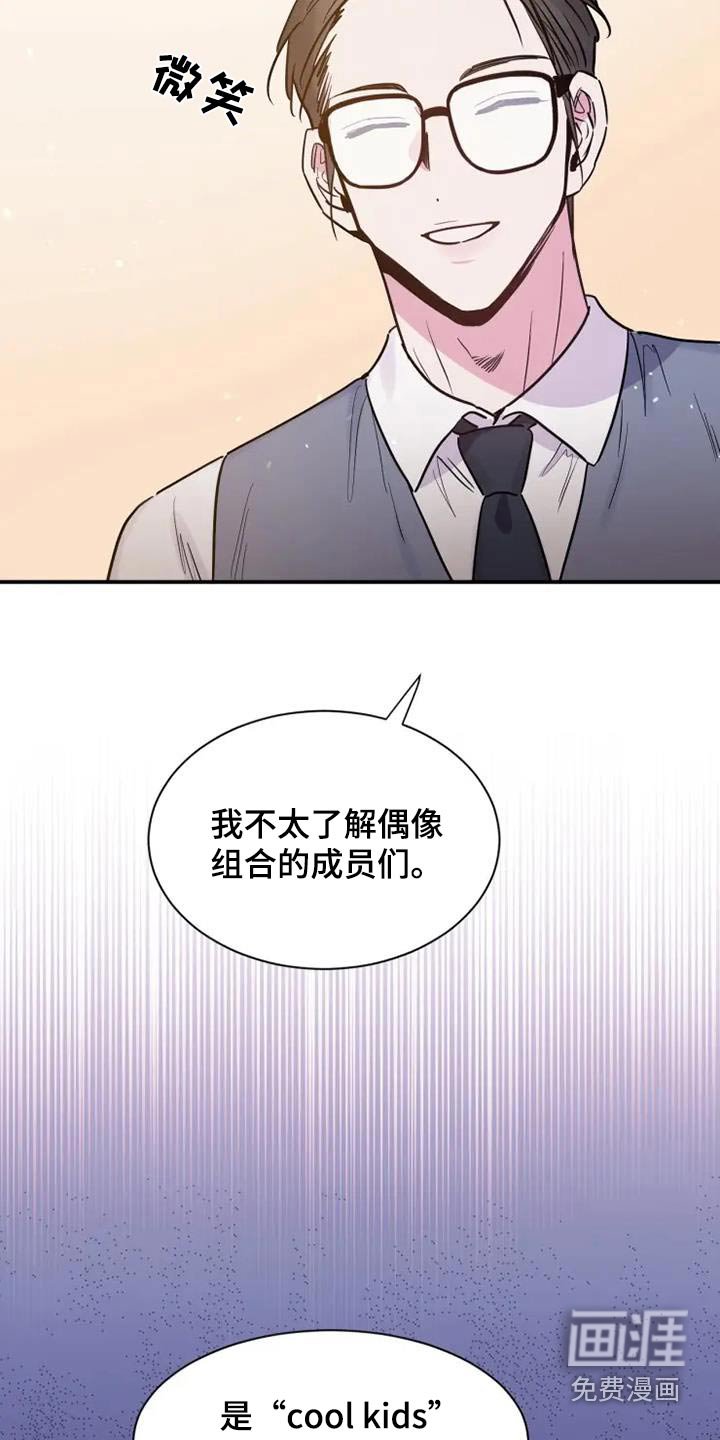 第115章：八卦