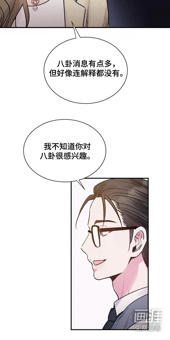 第115章：八卦