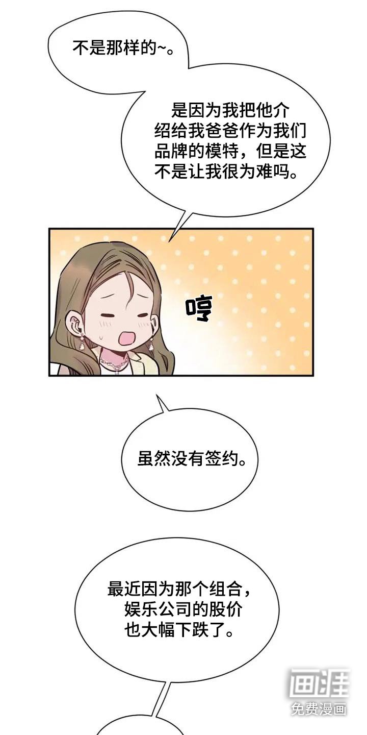 第115章：八卦