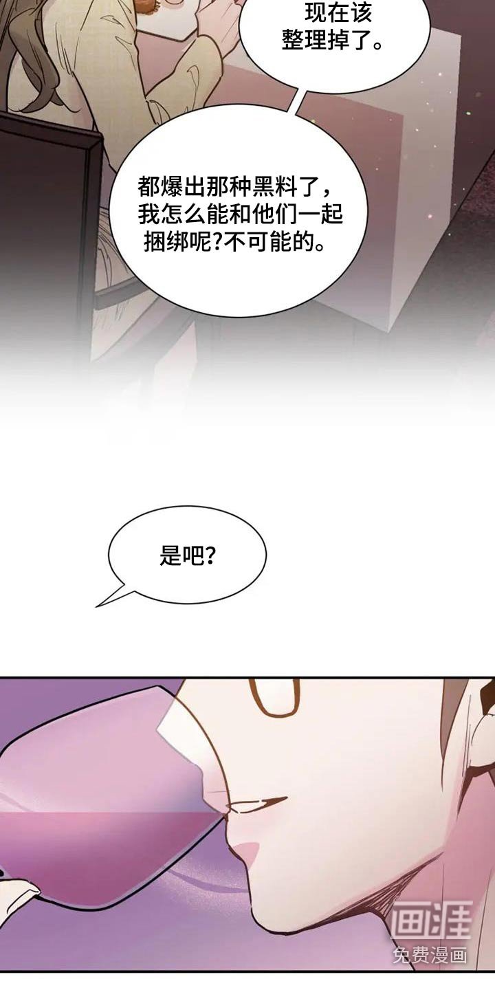 第115章：八卦