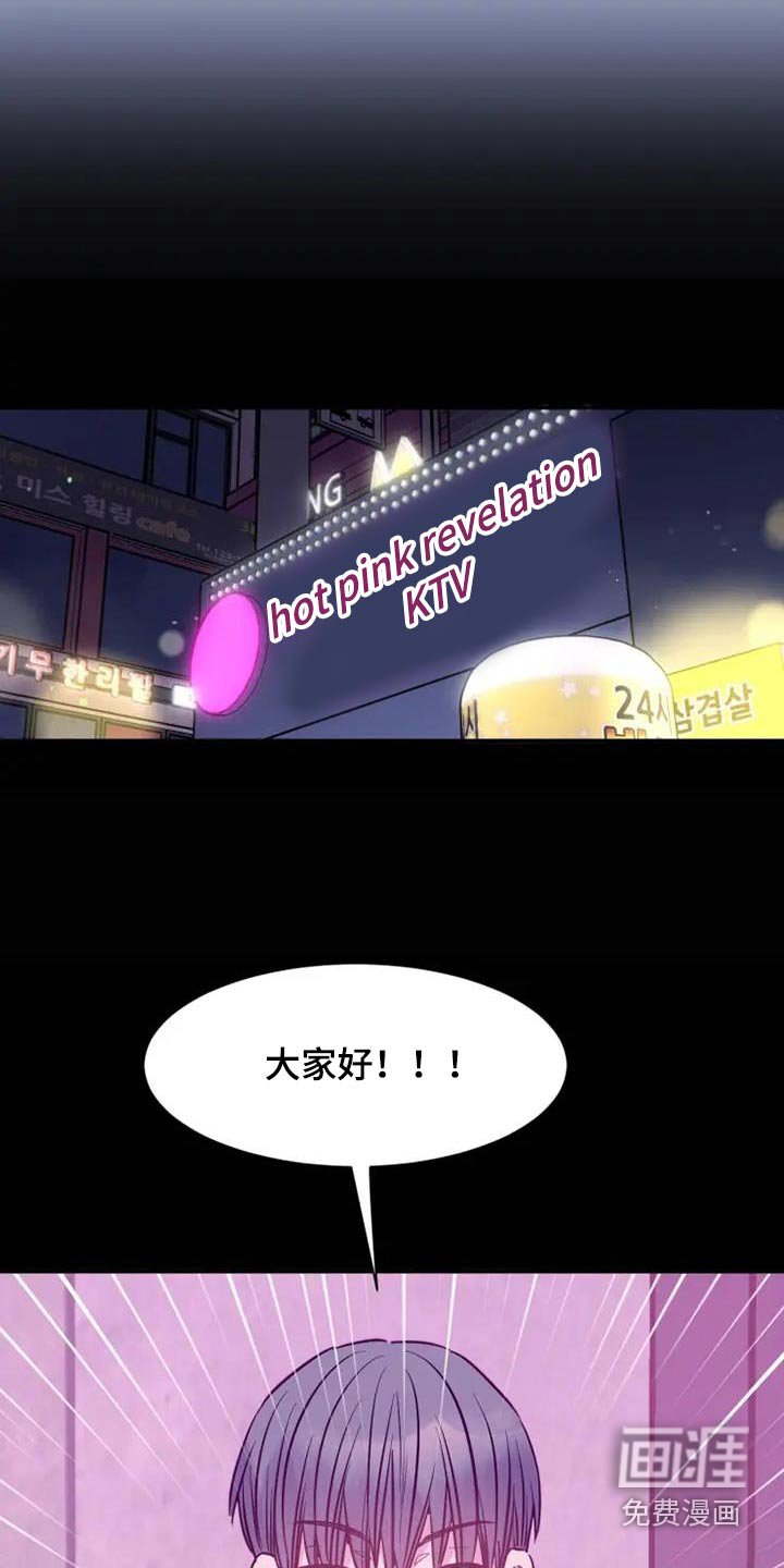 第115章：八卦