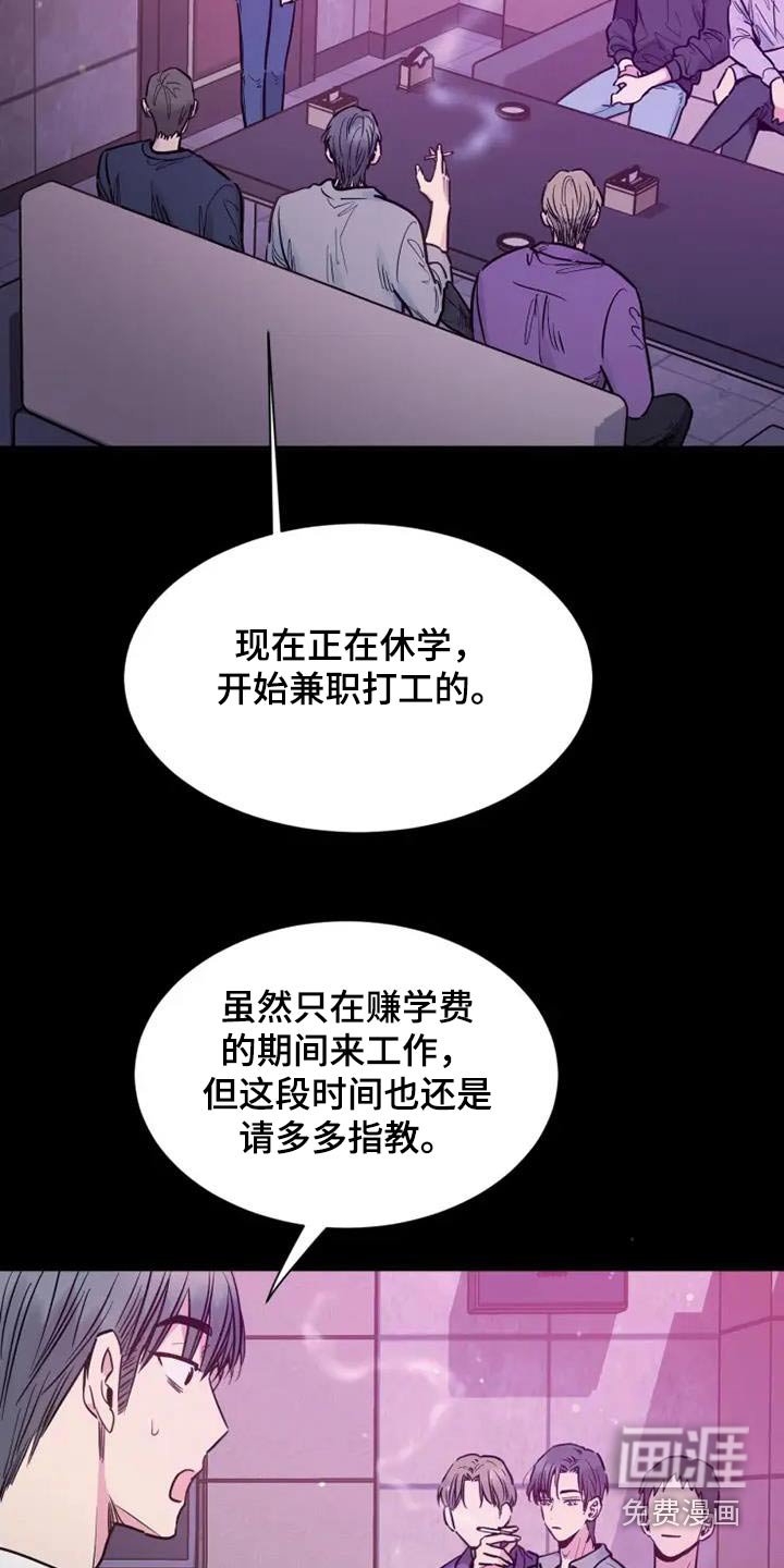 第115章：八卦