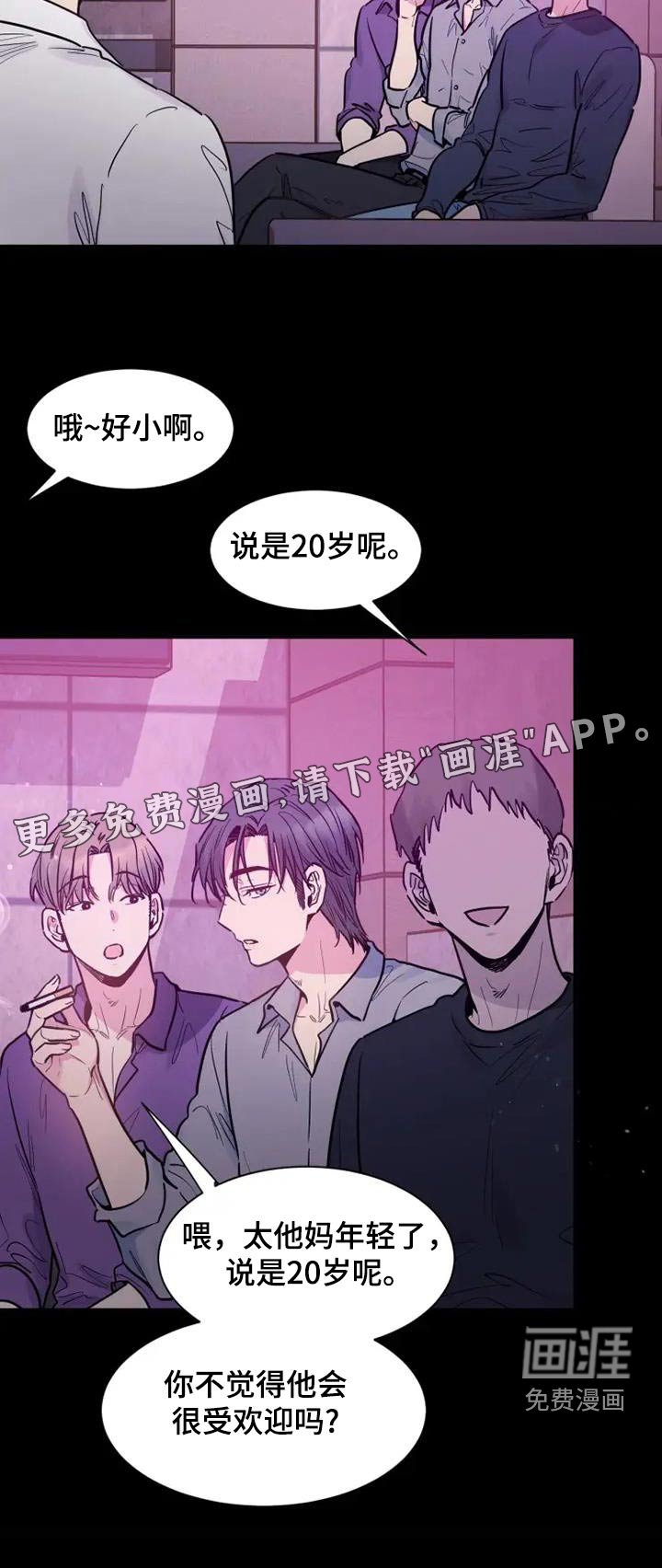 第115章：八卦
