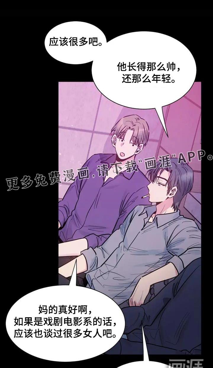 第116章：谁告诉你的