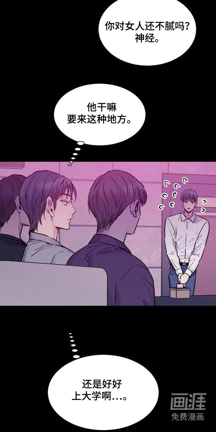 第116章：谁告诉你的