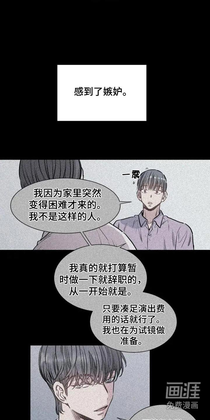 第116章：谁告诉你的