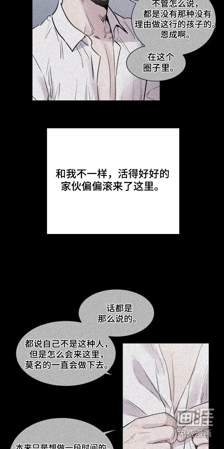 第116章：谁告诉你的