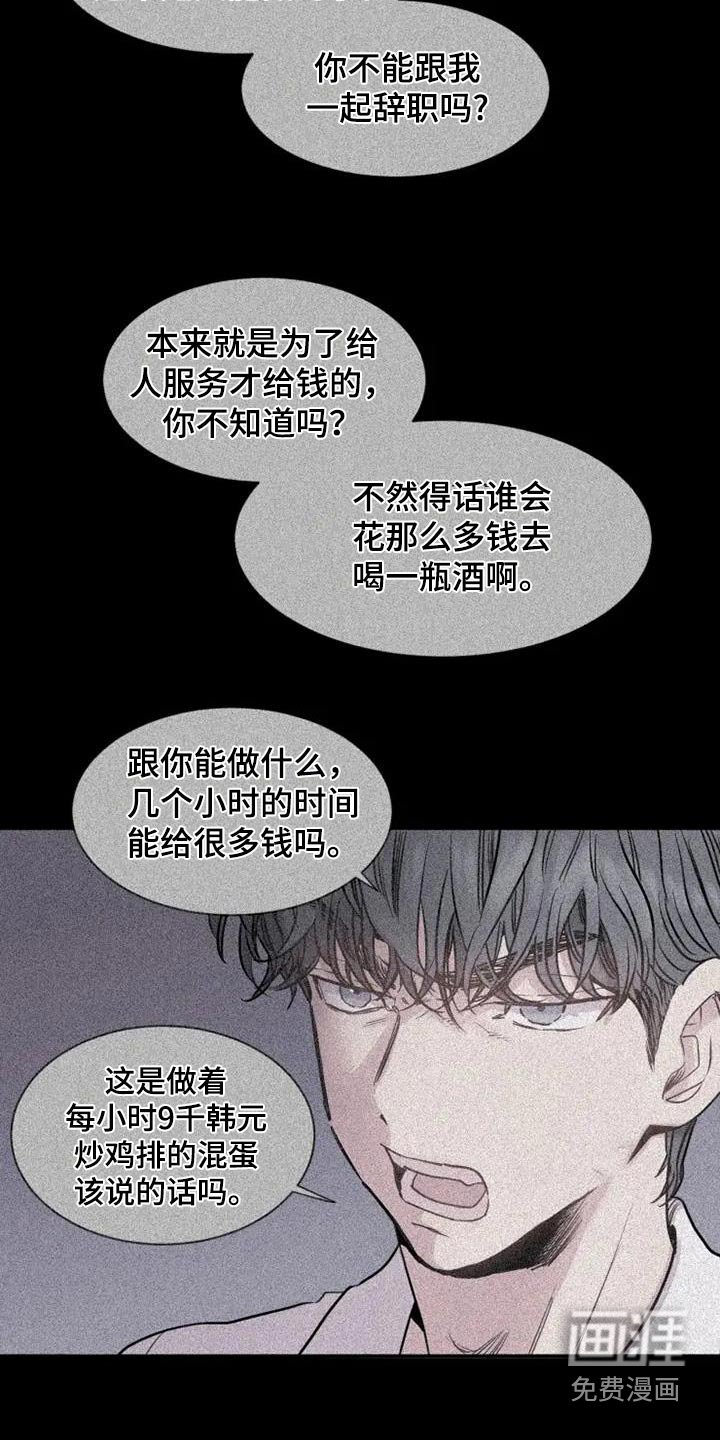 第116章：谁告诉你的