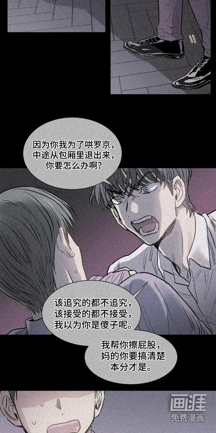 第116章：谁告诉你的