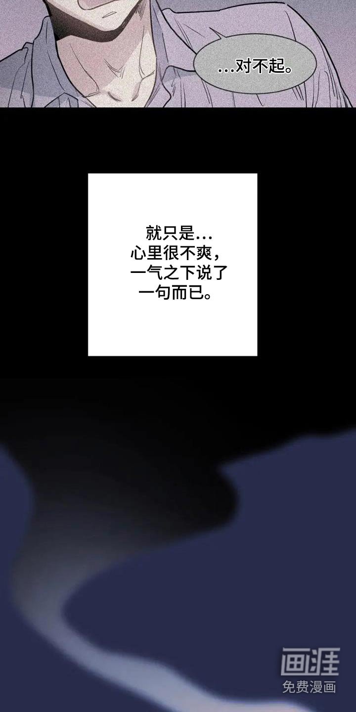 第116章：谁告诉你的