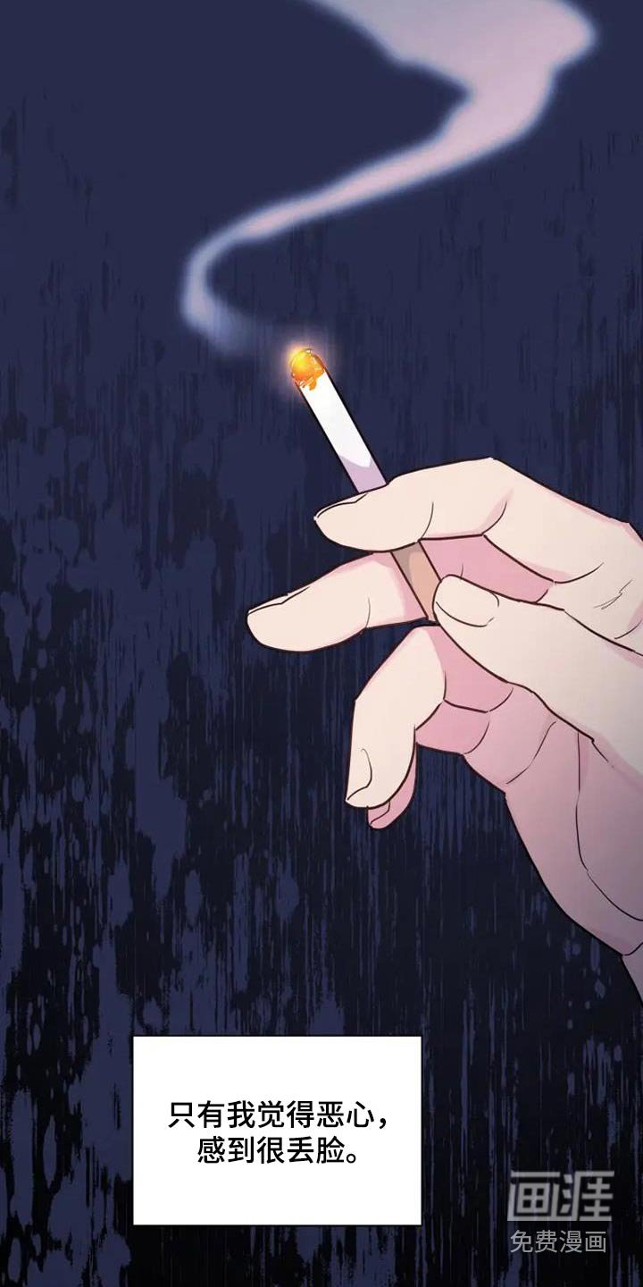 第116章：谁告诉你的