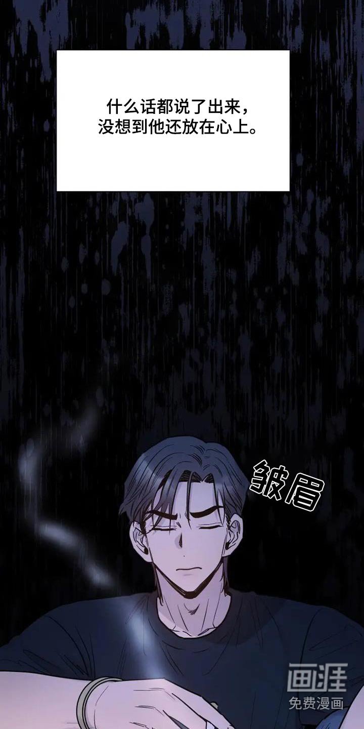 第116章：谁告诉你的