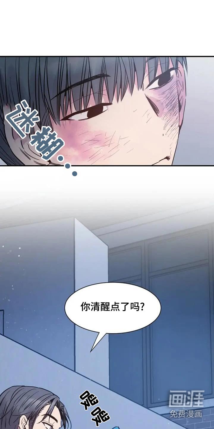 第116章：谁告诉你的
