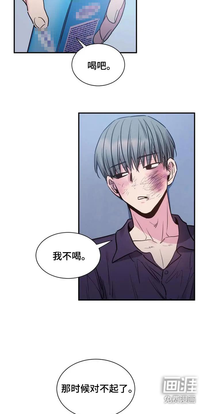 第116章：谁告诉你的