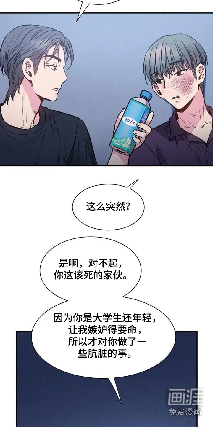 第116章：谁告诉你的