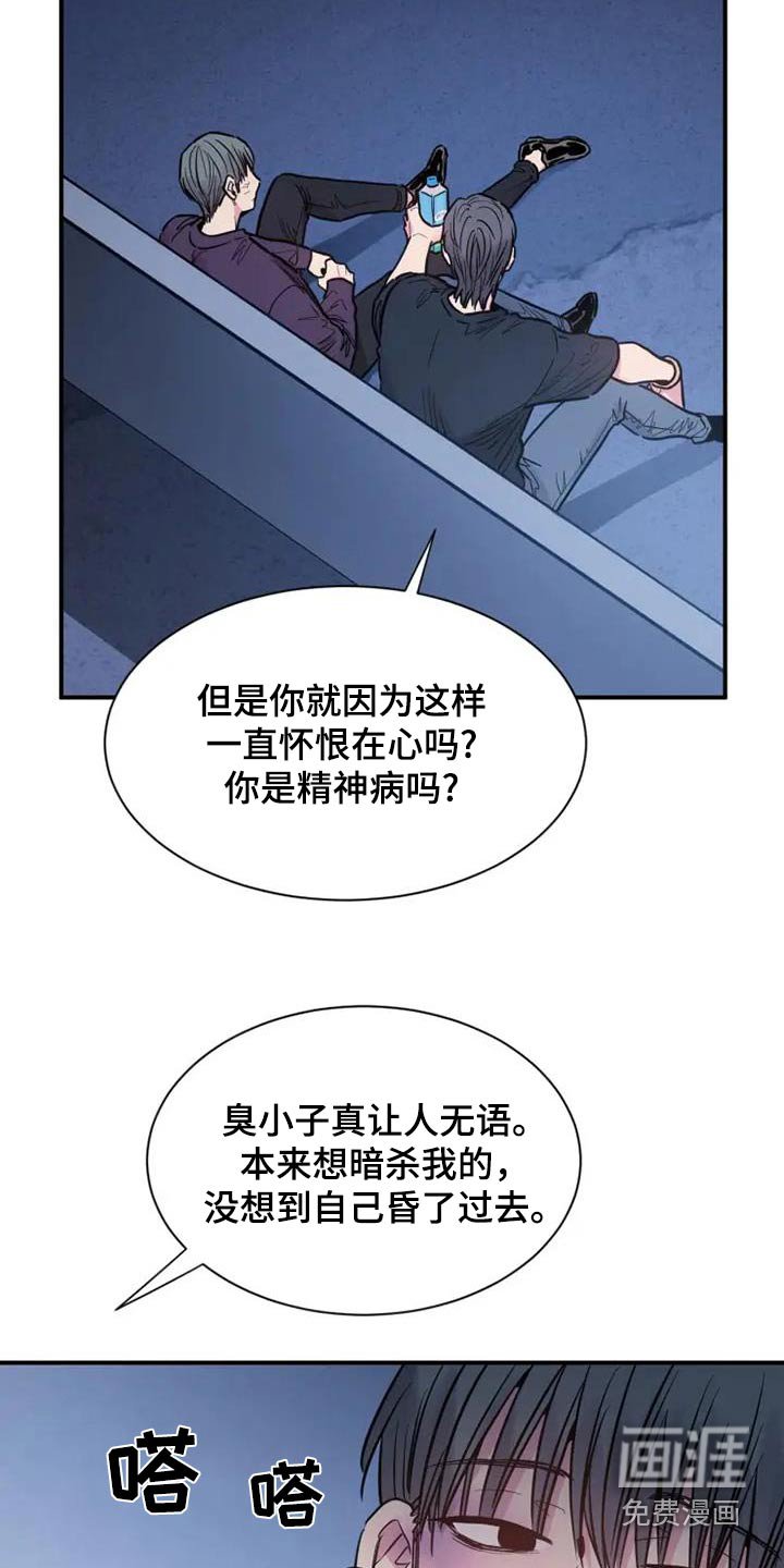 第116章：谁告诉你的