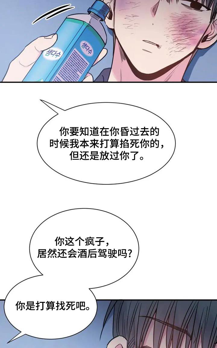 第116章：谁告诉你的