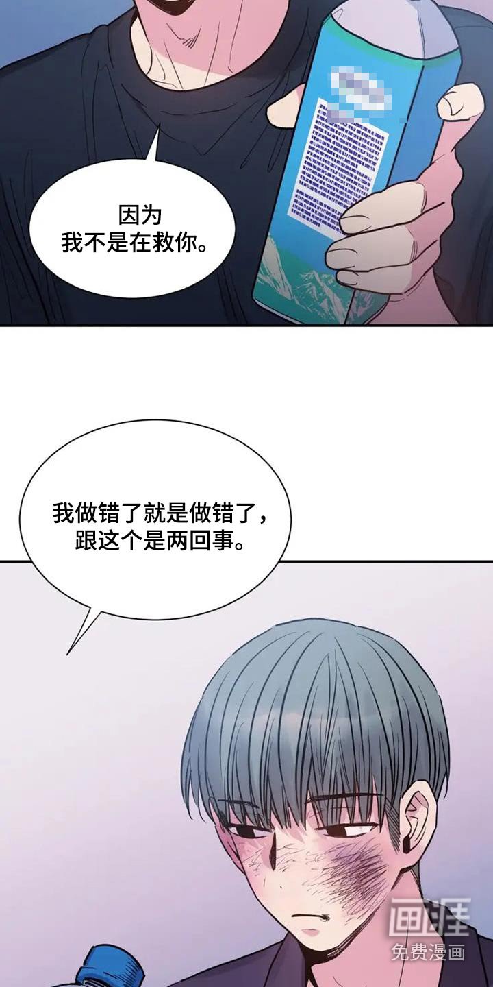 第116章：谁告诉你的
