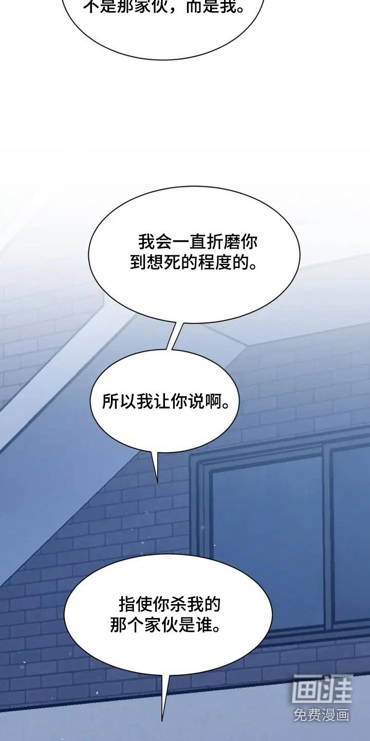 第116章：谁告诉你的