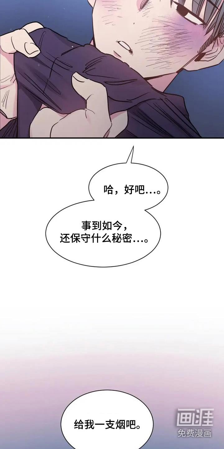 第116章：谁告诉你的