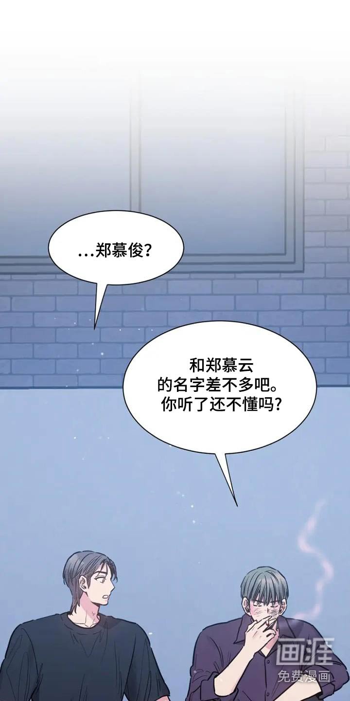 第116章：谁告诉你的