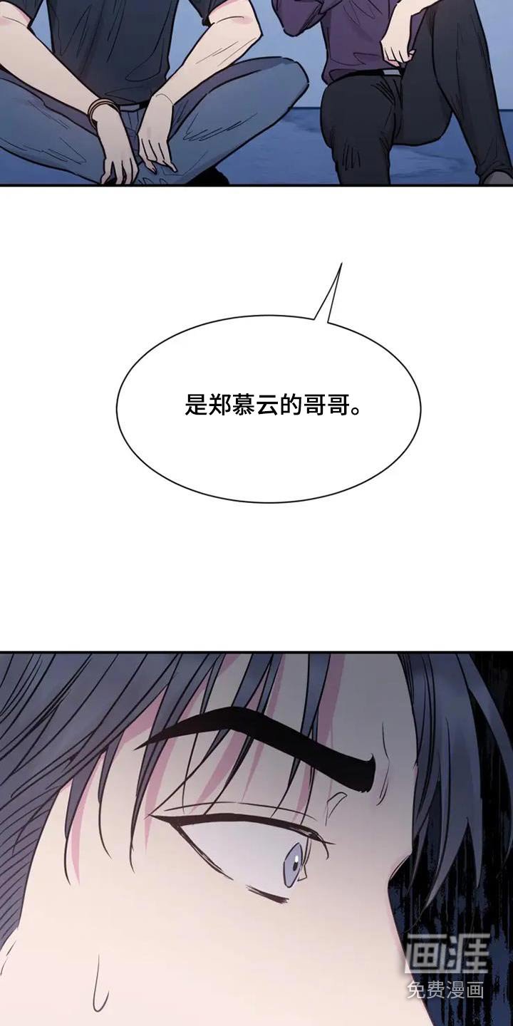 第116章：谁告诉你的