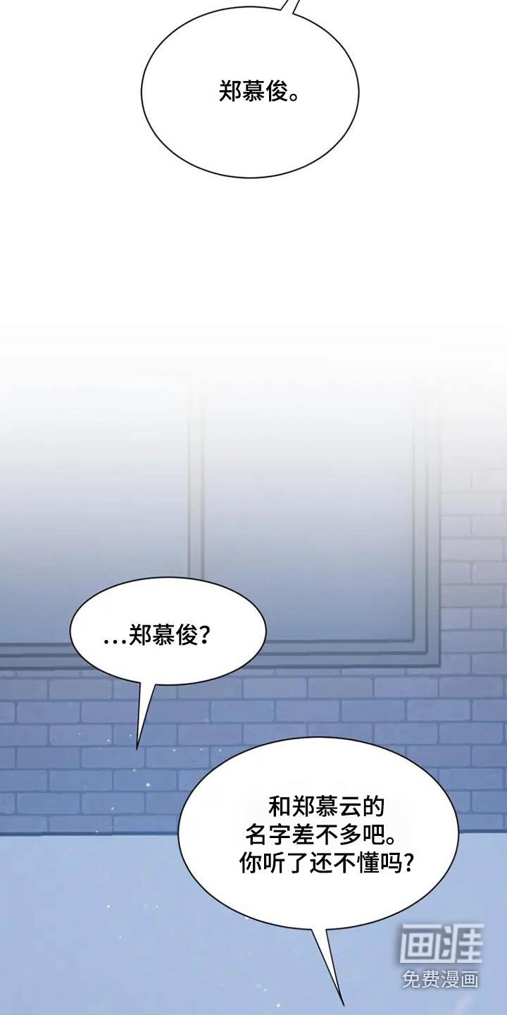 第117章：为什么要这样
