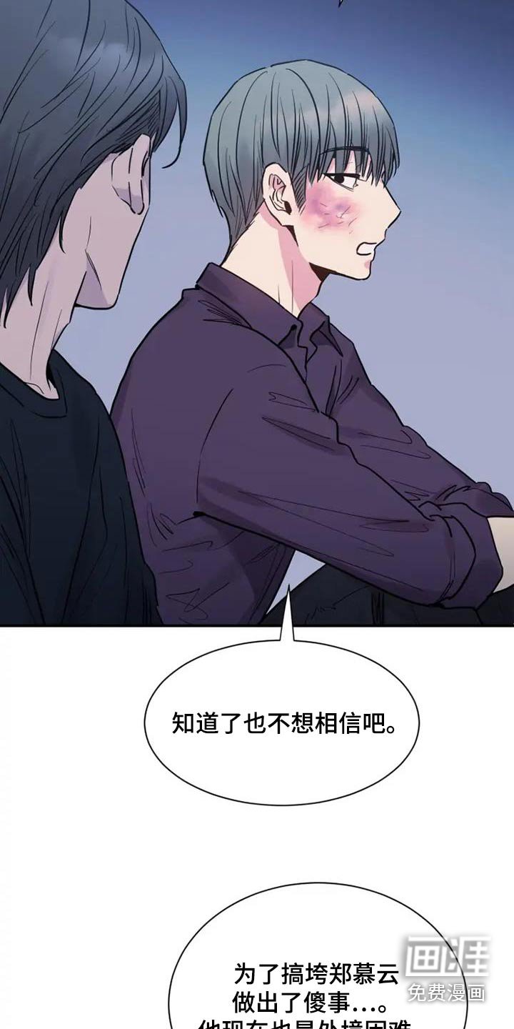 第117章：为什么要这样