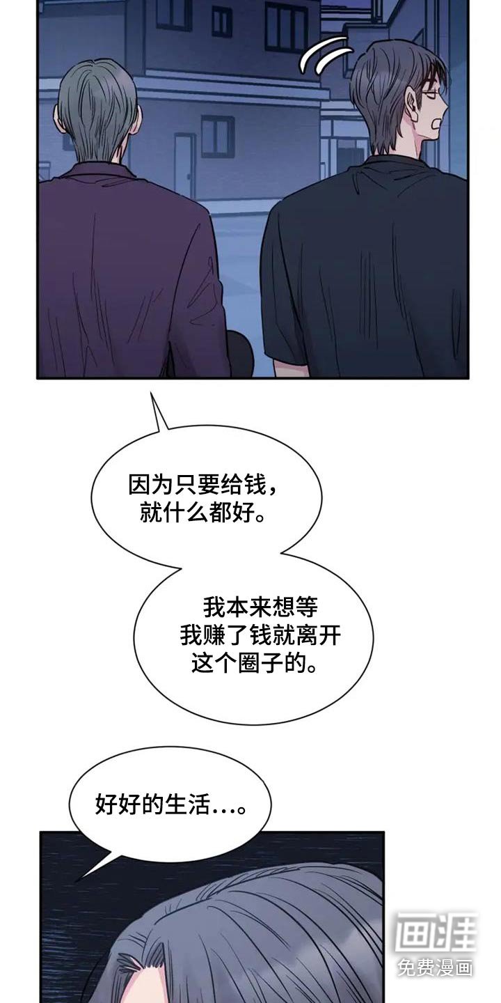 第117章：为什么要这样