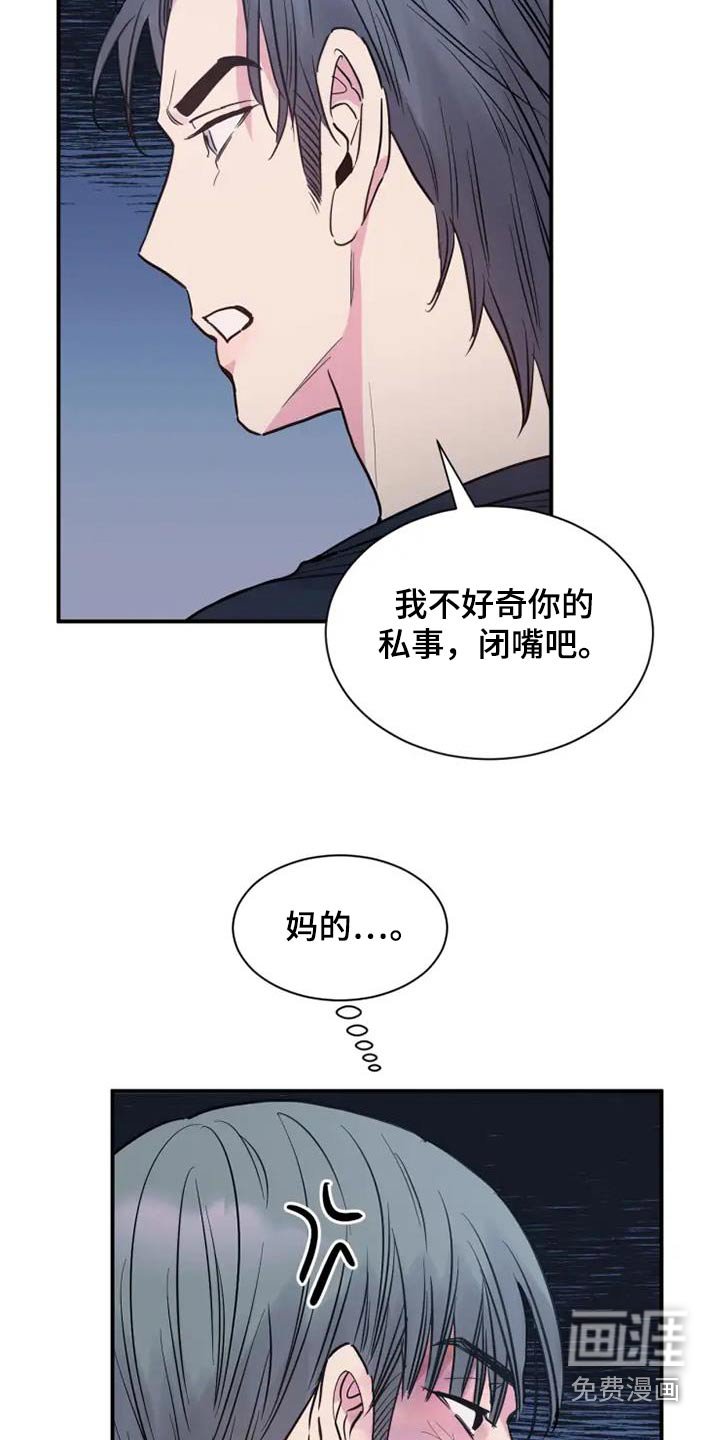 第117章：为什么要这样