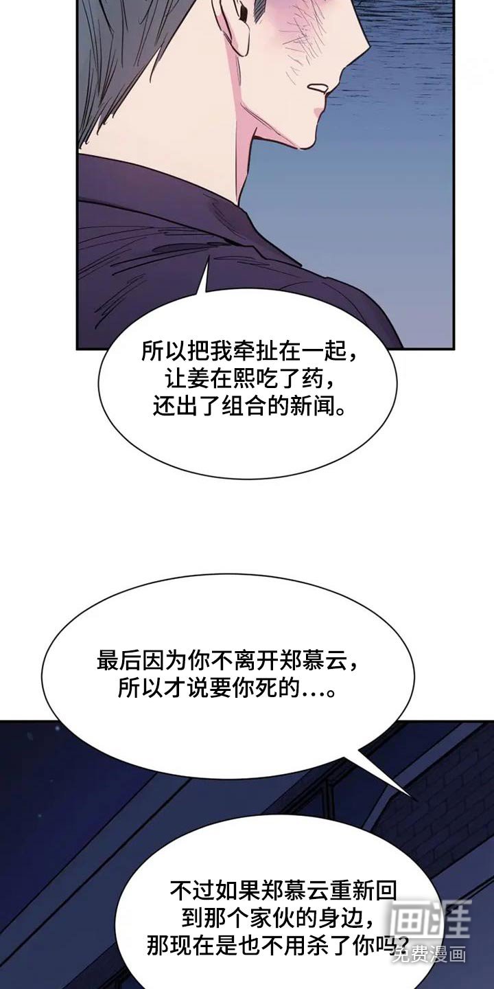 第117章：为什么要这样