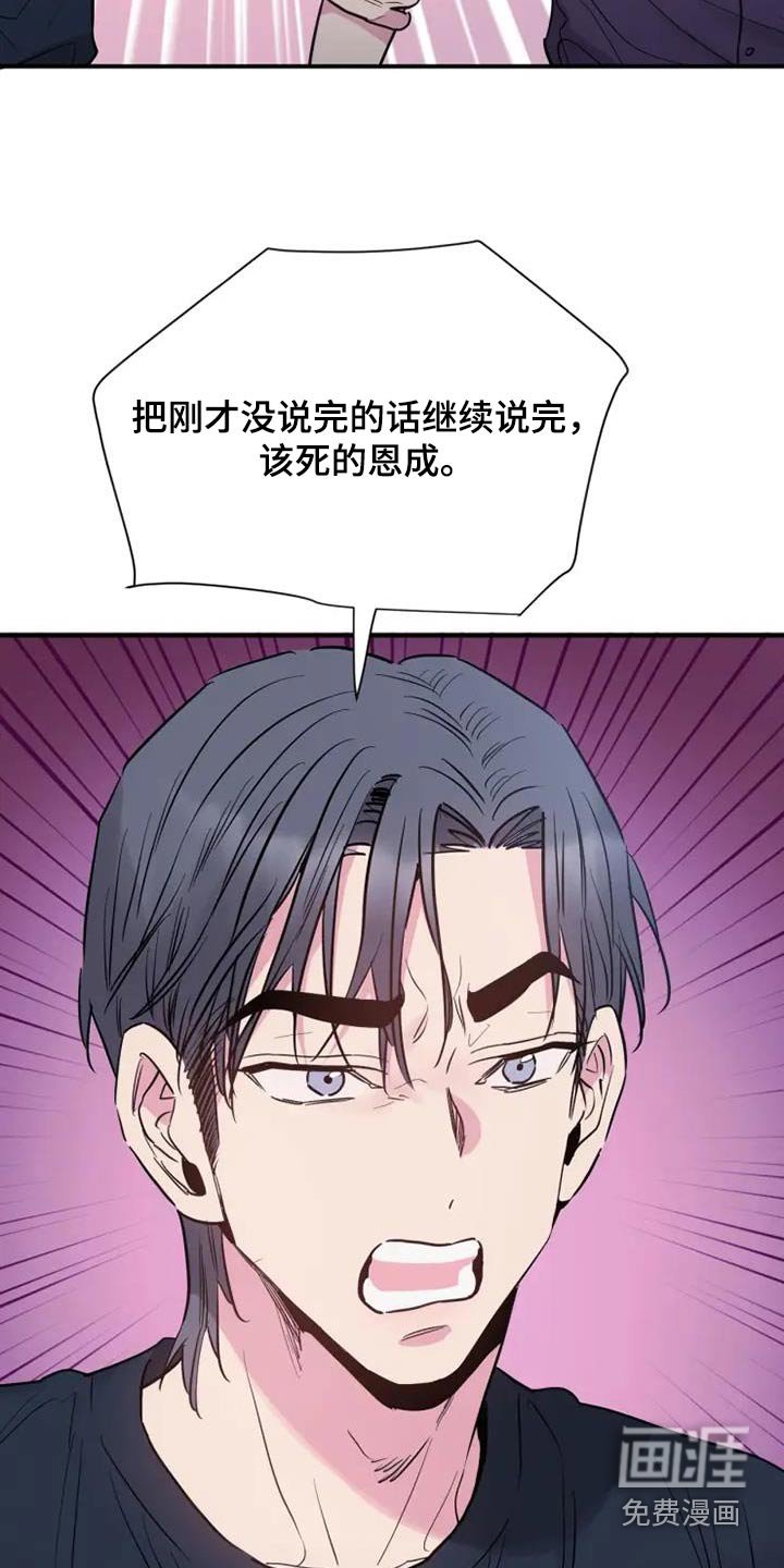 第117章：为什么要这样
