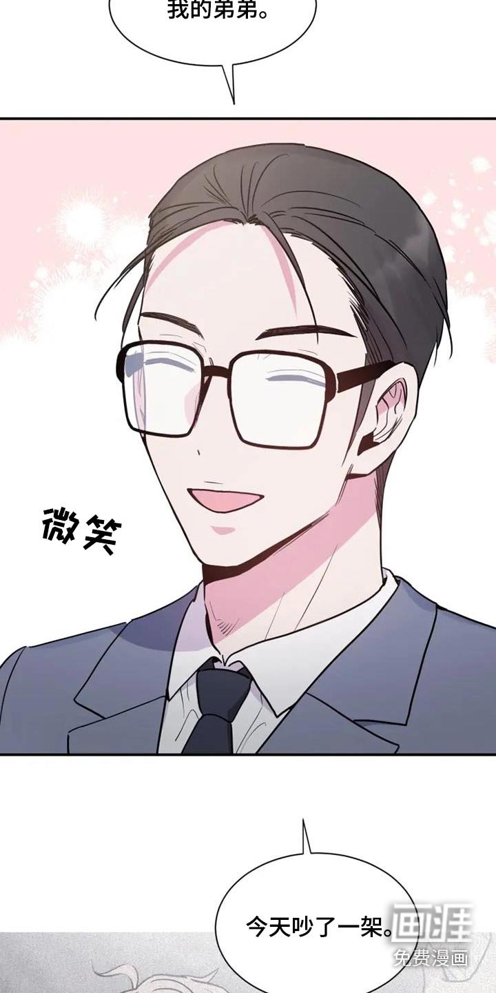 第118章：我弟弟