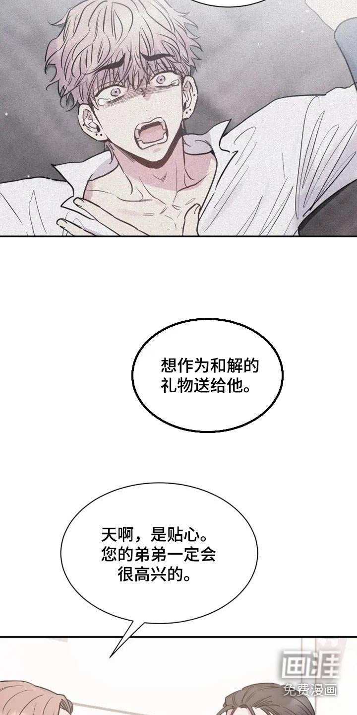 第118章：我弟弟
