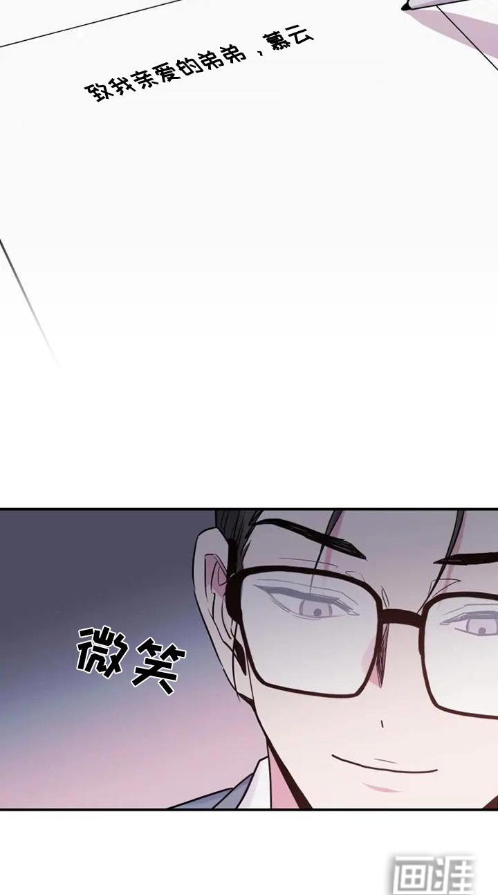 第118章：我弟弟