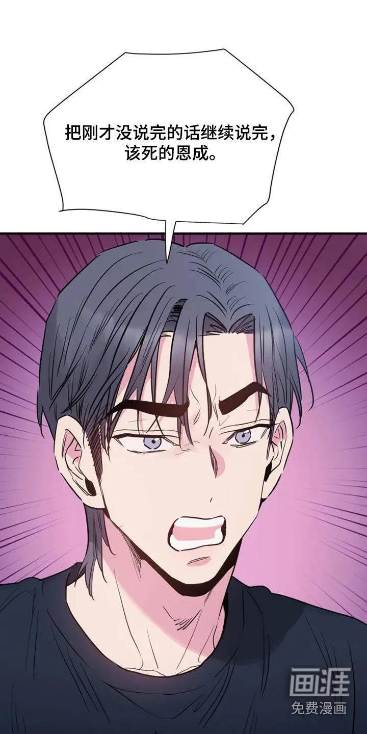 第119章：爱一个是怎样的