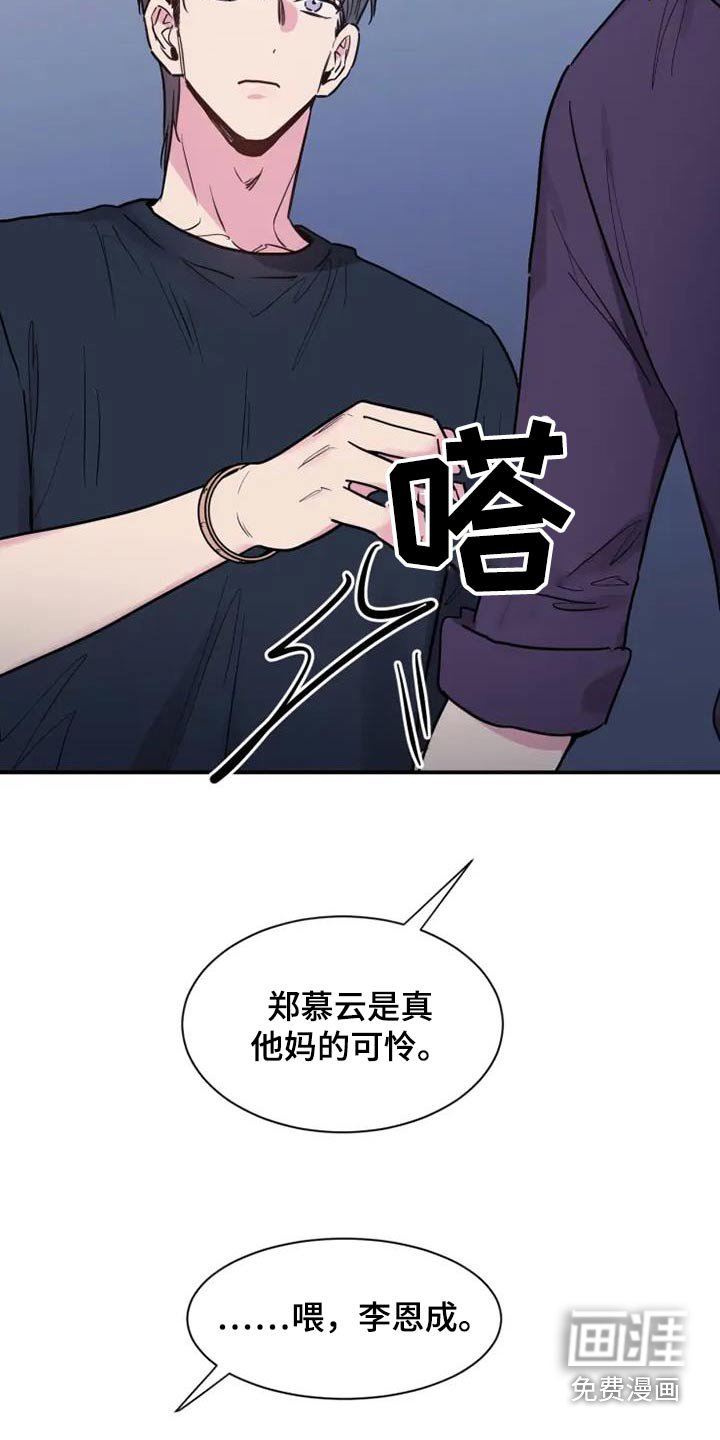 第119章：爱一个是怎样的