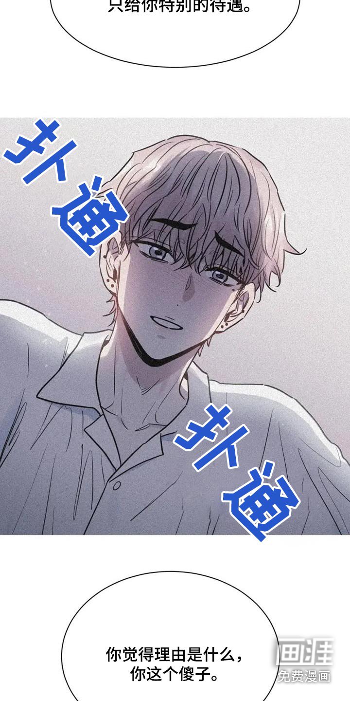 第119章：爱一个是怎样的