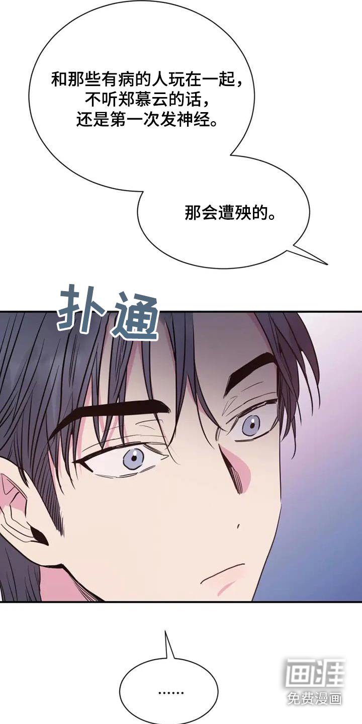 第119章：爱一个是怎样的