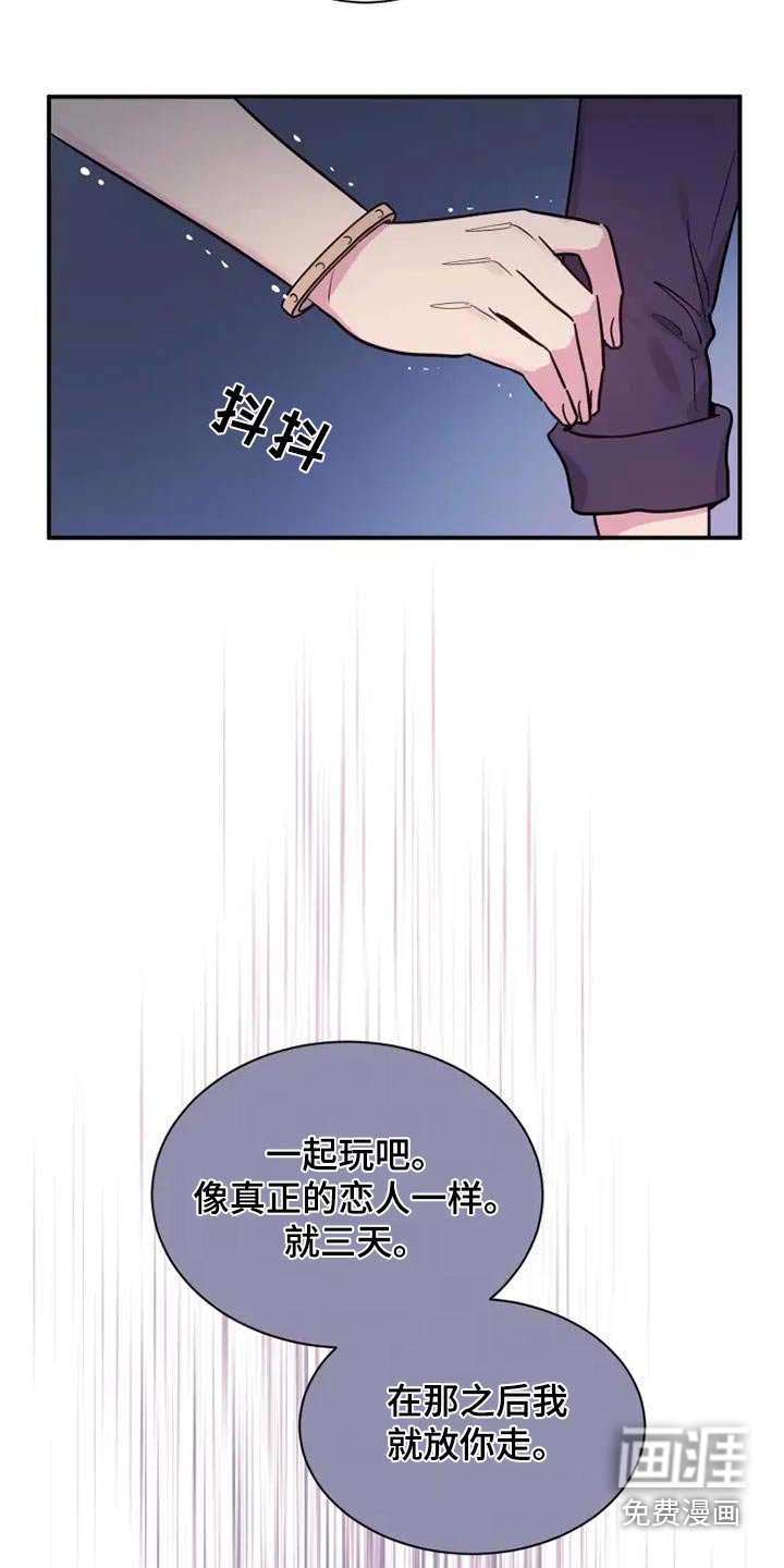 第119章：爱一个是怎样的